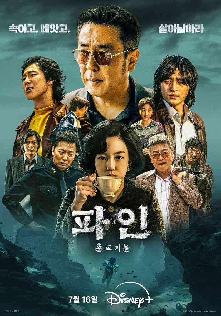 下流大盗在线播放｜韩国悬疑犯罪剧情巨制
