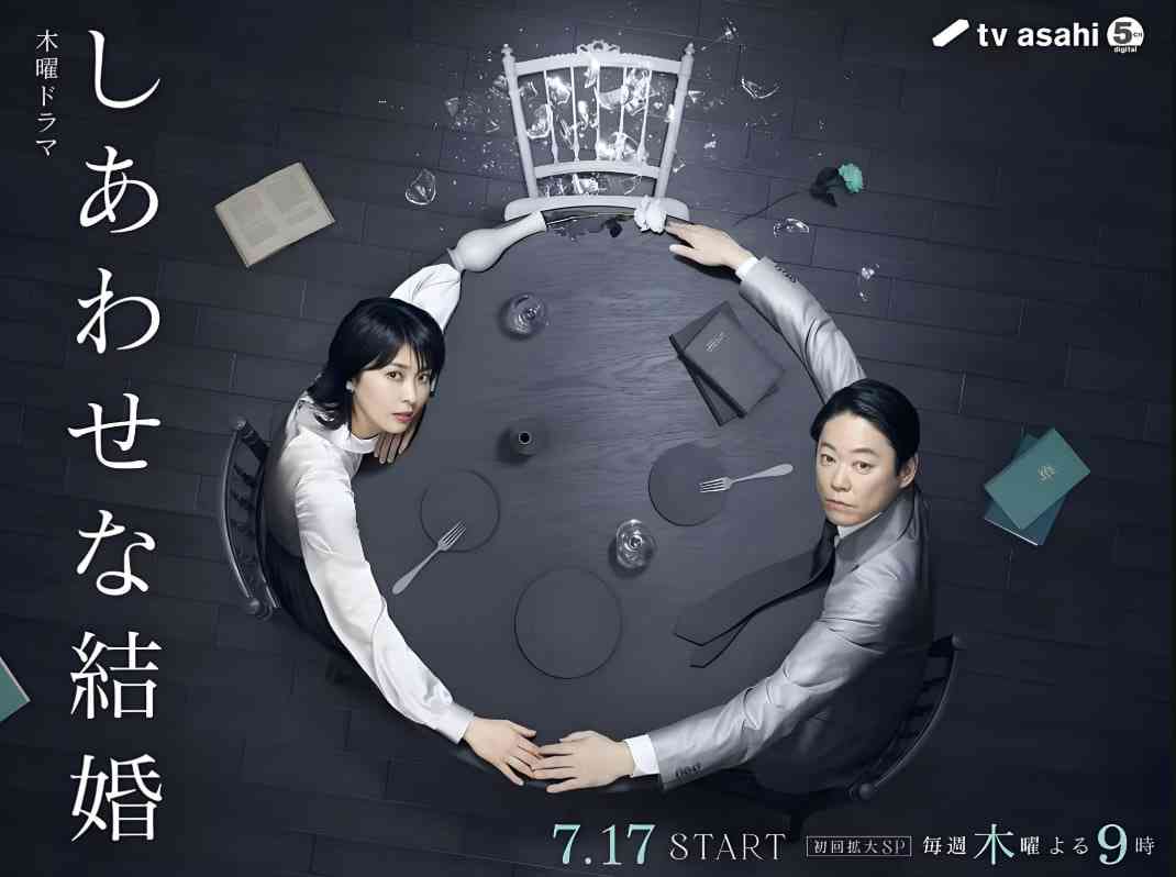幸福的婚姻在线播放｜悬疑爱情剧情新番