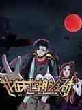 《我在末世搬金砖 动态漫画 第一季》免费高清无广告在线播放|奇幻,搞笑,中国动漫·中国大陆·2024