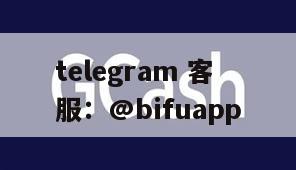 币付Pay解决GCash充值难题，提供便捷支付服务