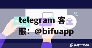 菲律宾支付通道：GCash跨平台转账与代收代付服务