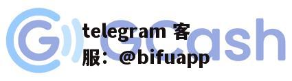 菲律宾支付平台：GCash、Coins.ph与bifu.us对比分析