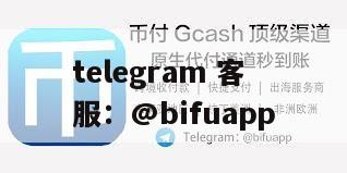 菲律宾支付平台 GCash支付与代收代付接入