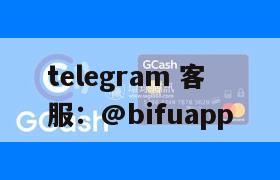 菲律宾代收代付：原生支付与gcash接入通道