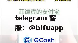 菲律宾GCash收款接入指南：币付Pay直连、代收代付与API接入流程